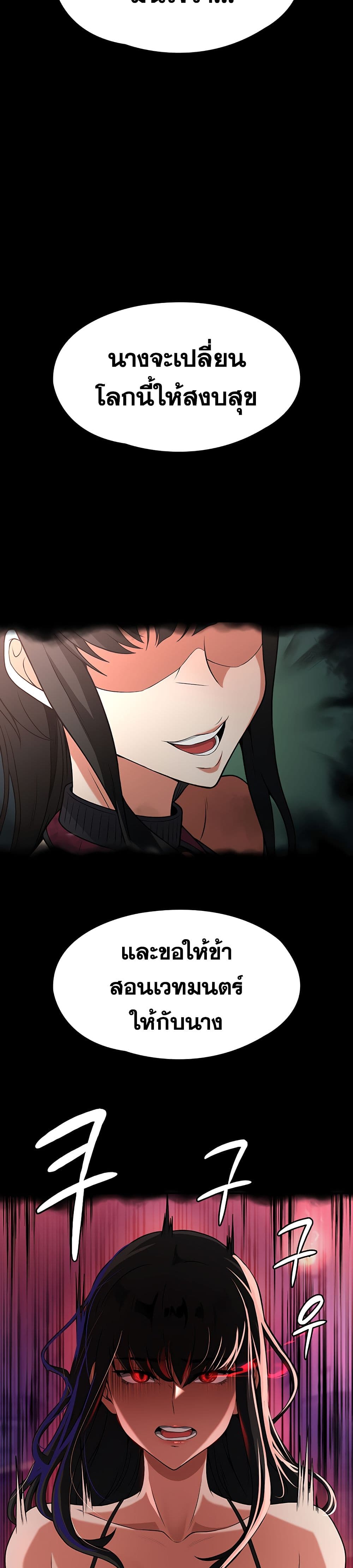 Hero Villain page 19