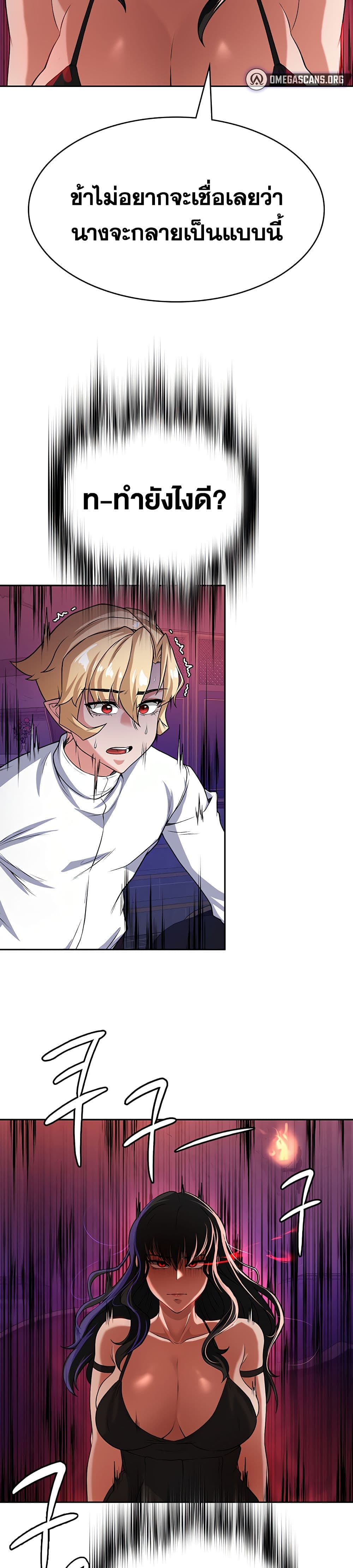 Hero Villain page 20