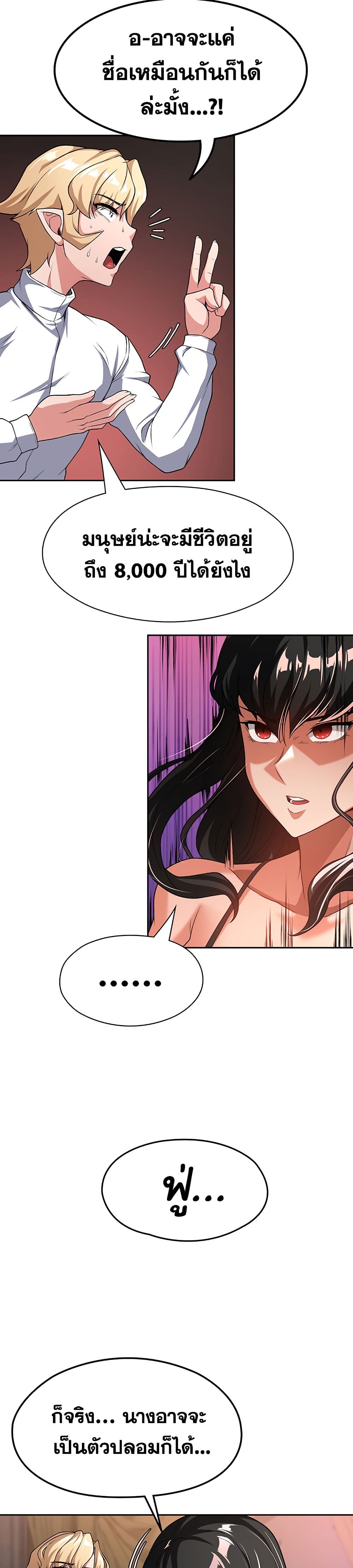 Hero Villain page 22