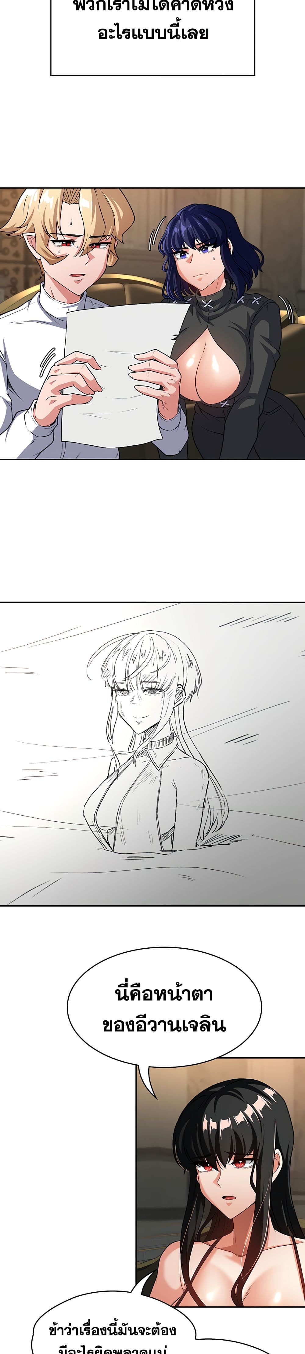 Hero Villain page 24