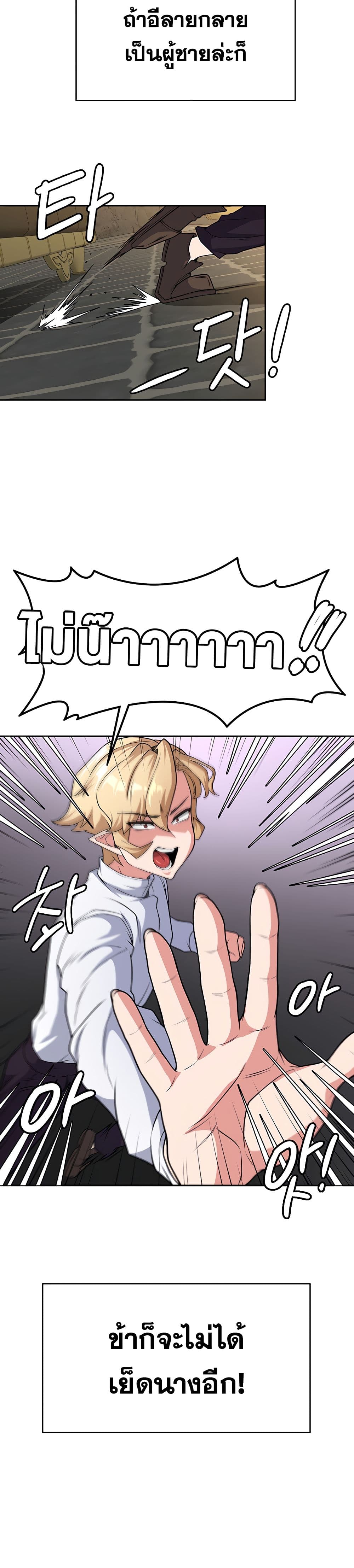 Hero Villain page 28