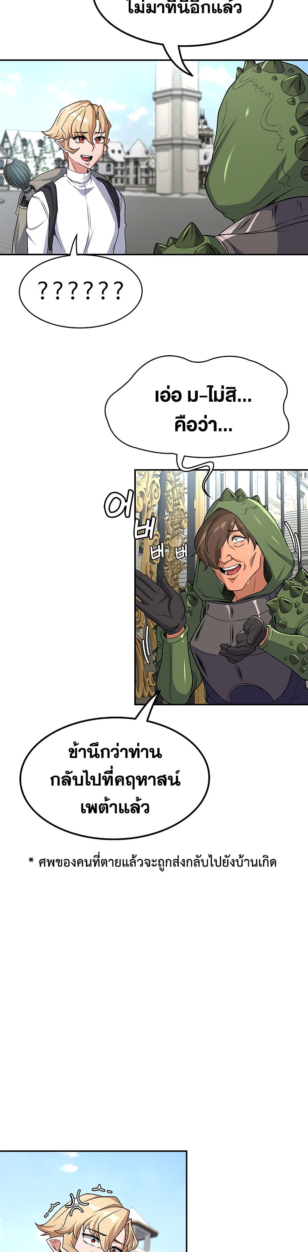 Hero Villain page 17