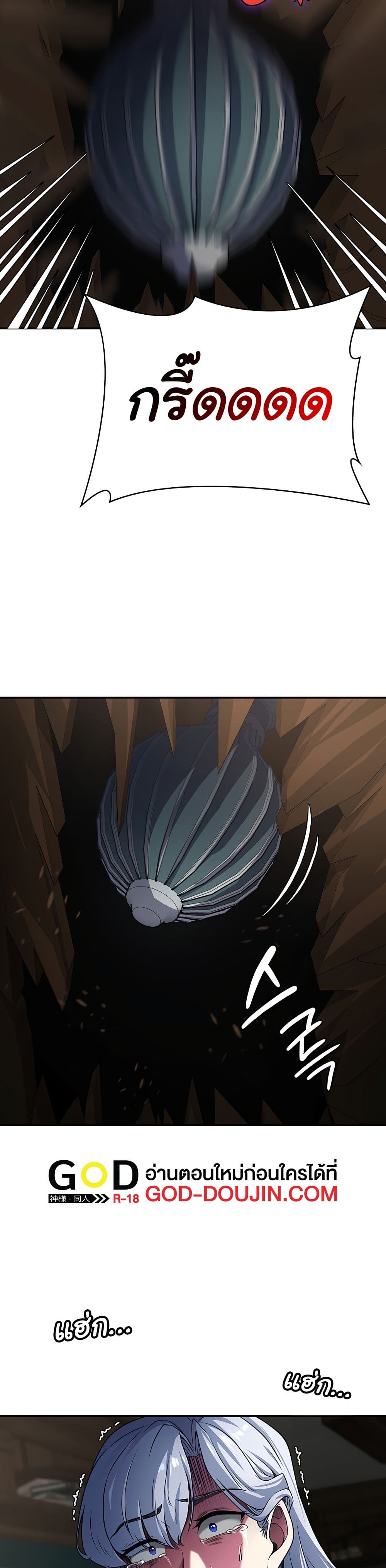 Hero Villain page 27