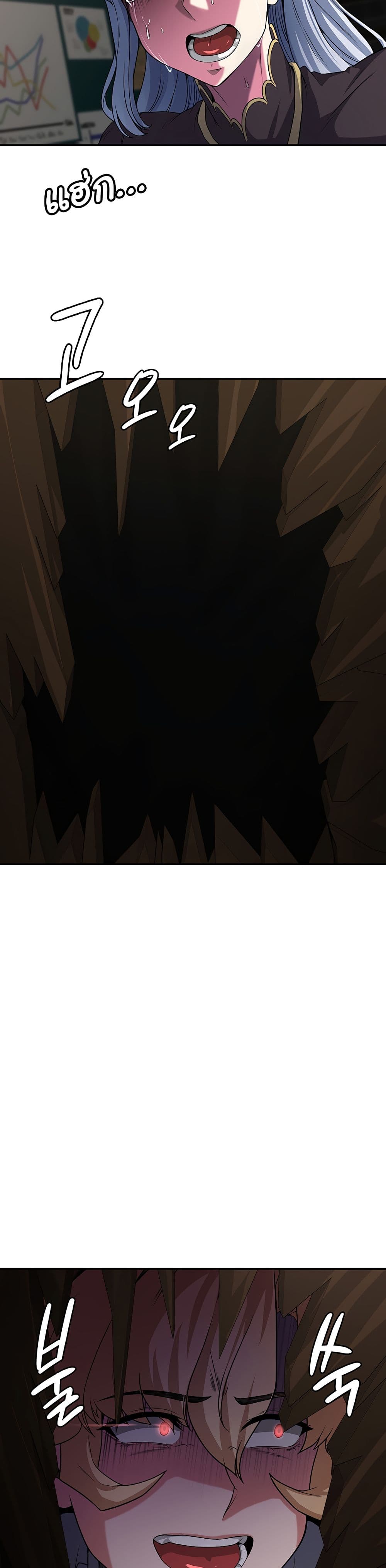 Hero Villain page 28