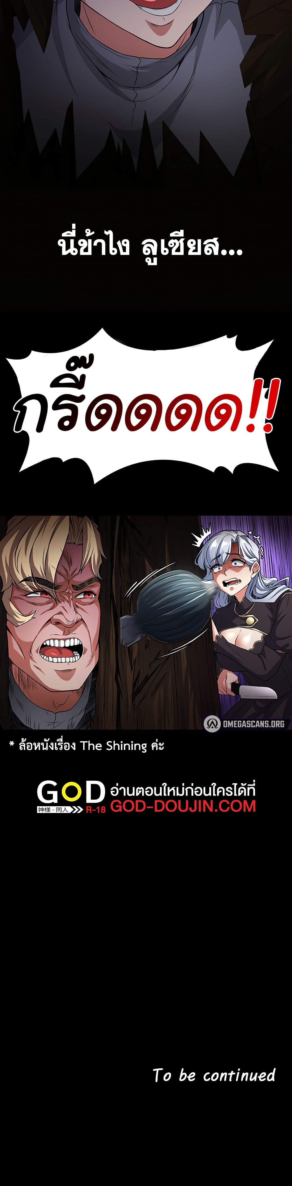 Hero Villain page 29