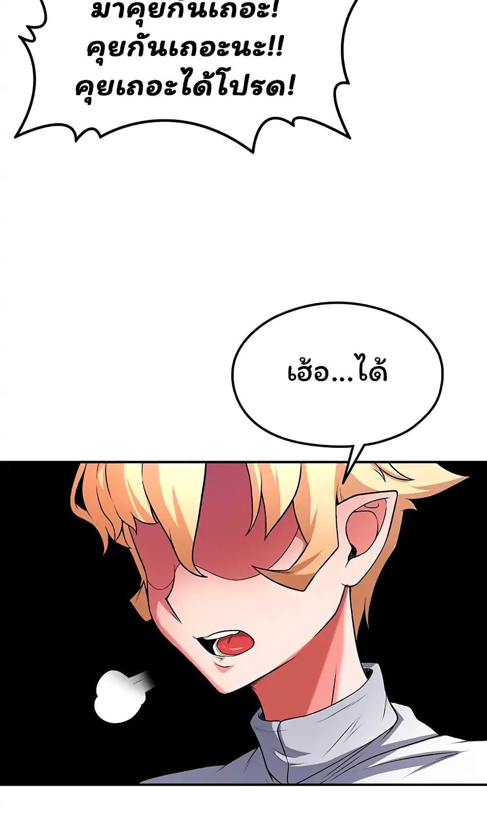 Hero Villain page 15