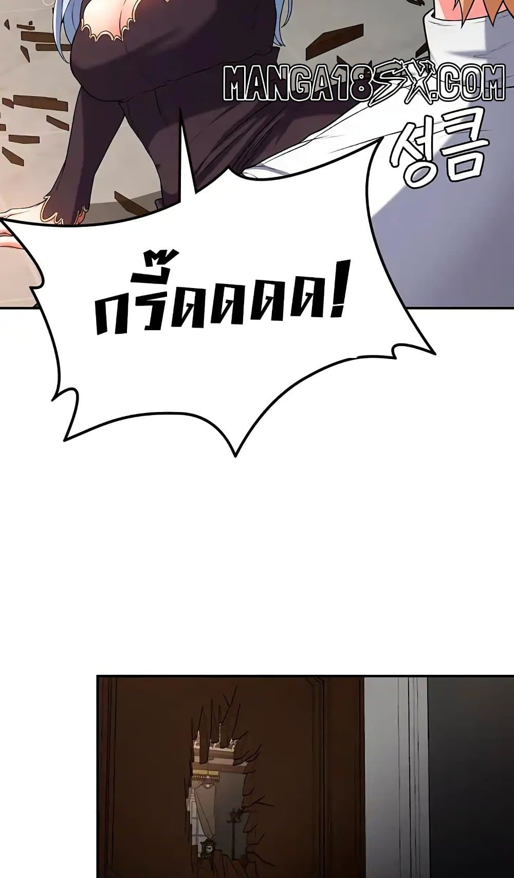 Hero Villain page 26