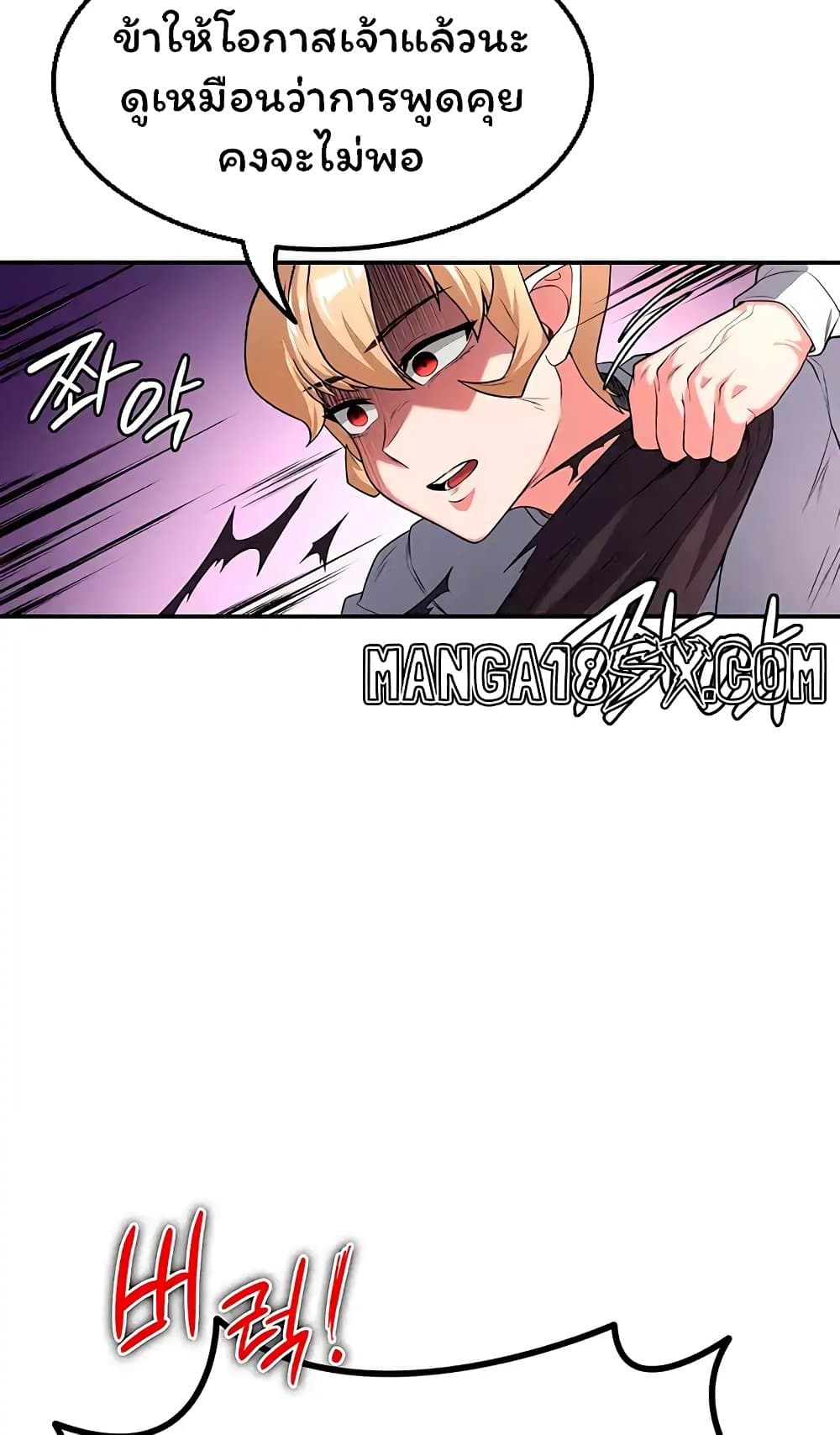 Hero Villain page 29