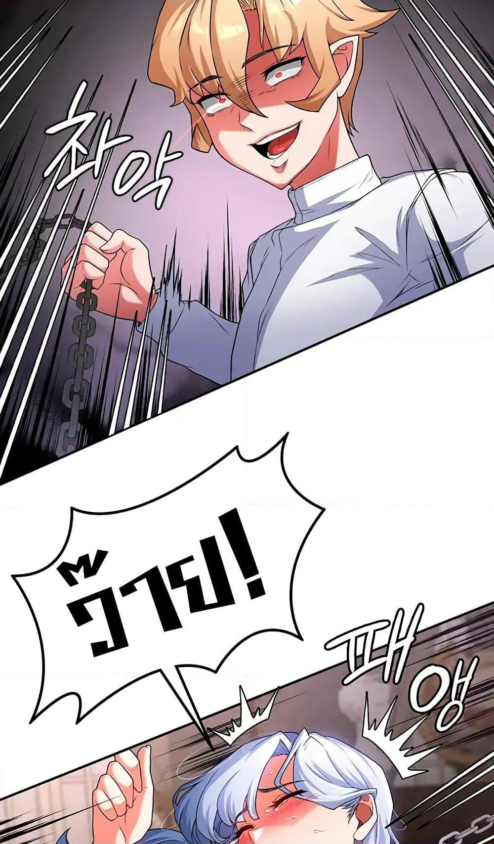 Hero Villain page 63