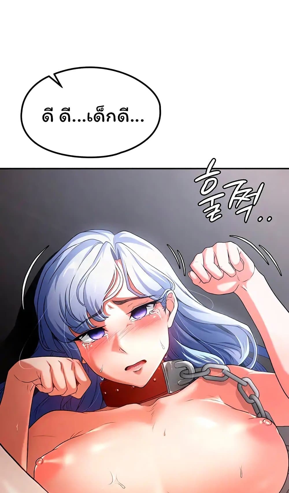 Hero Villain page 75