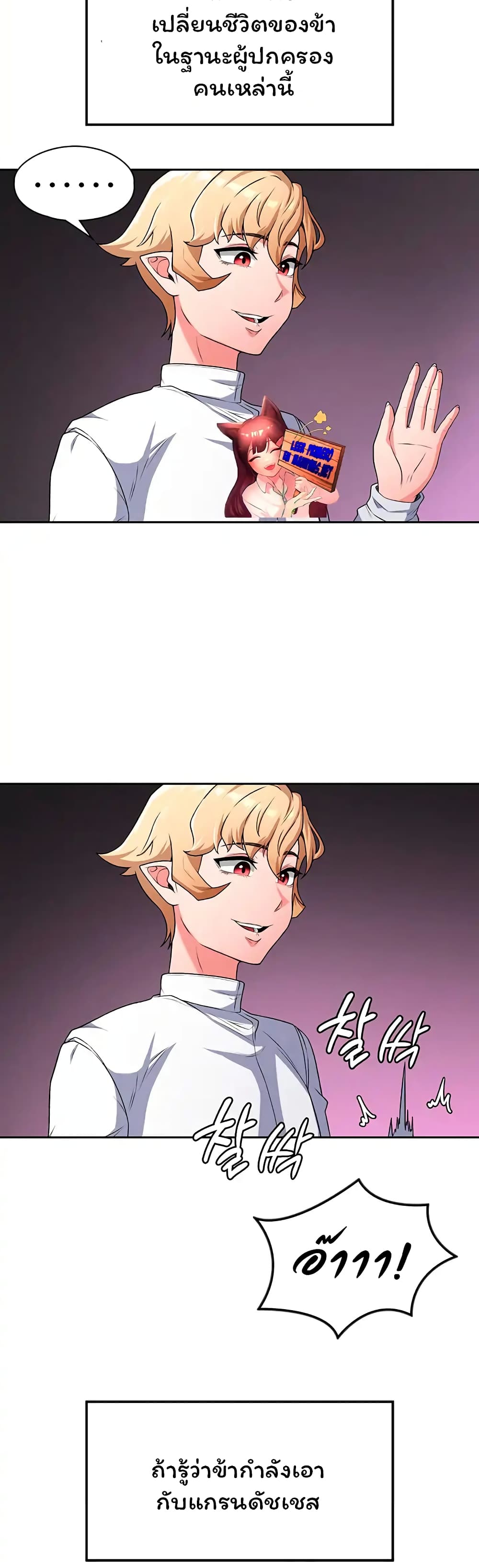 Hero Villain page 8