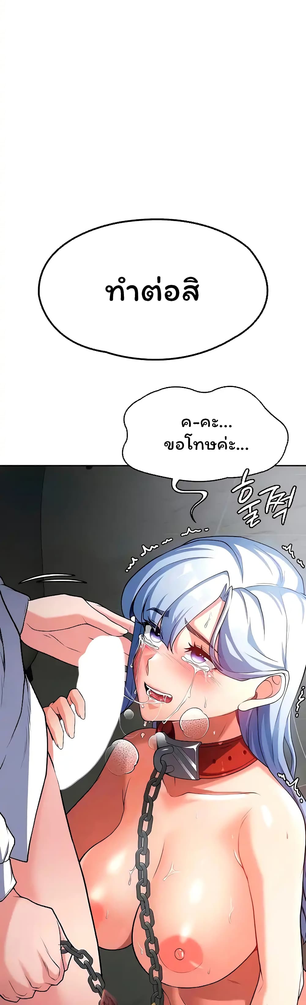 Hero Villain page 9