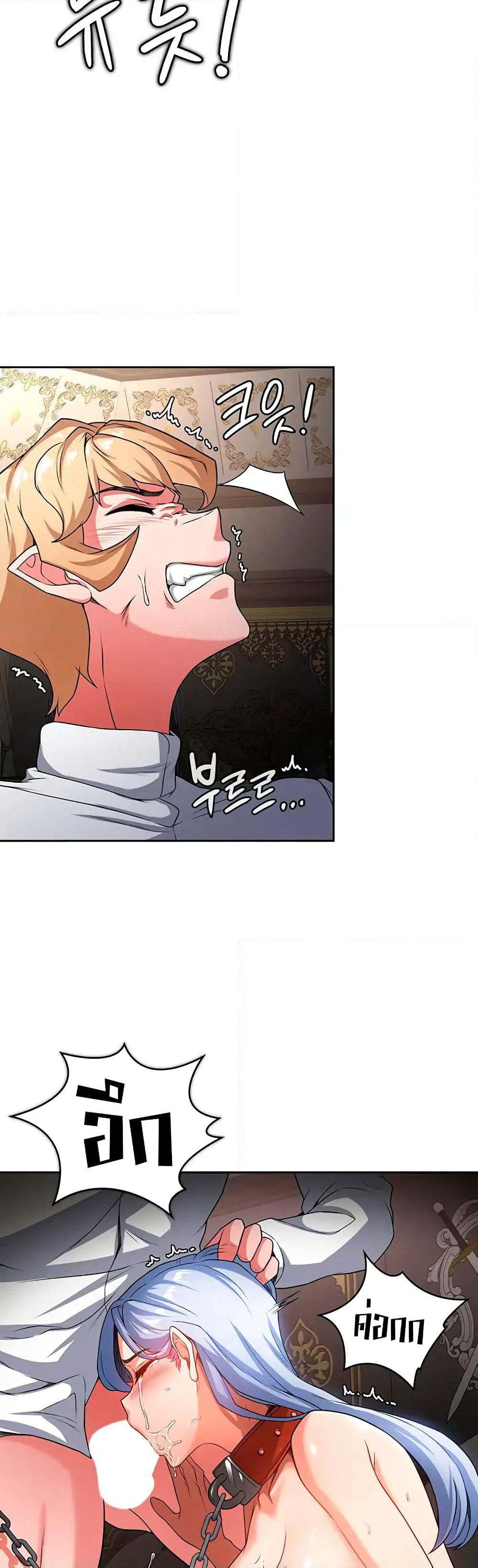 Hero Villain page 16