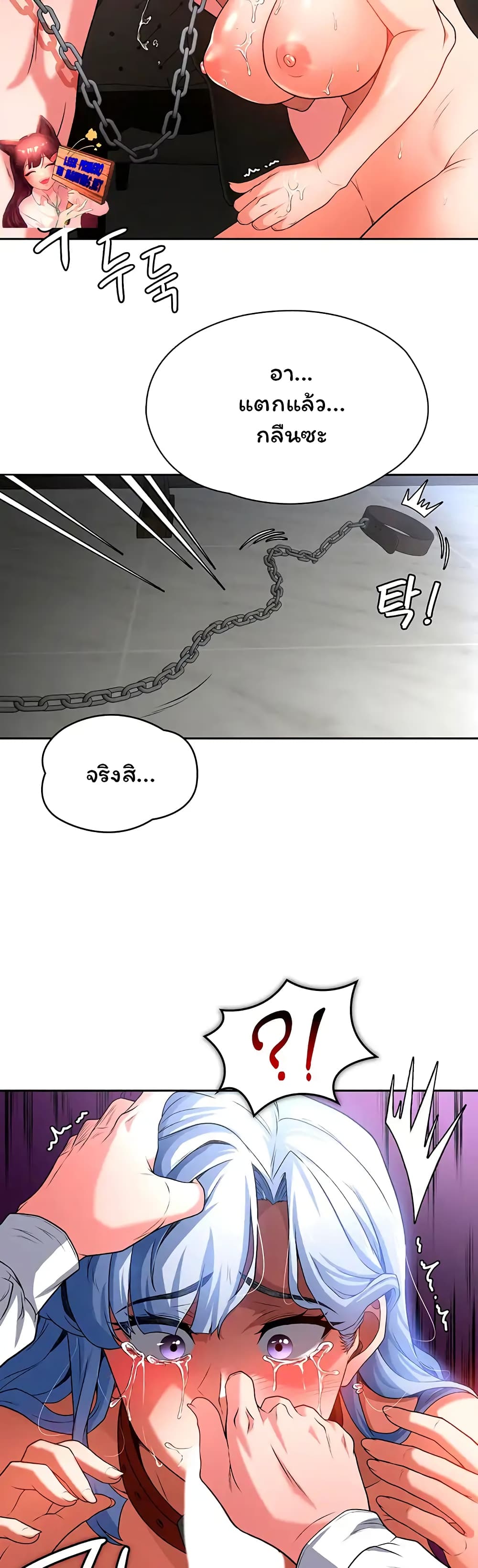 Hero Villain page 17