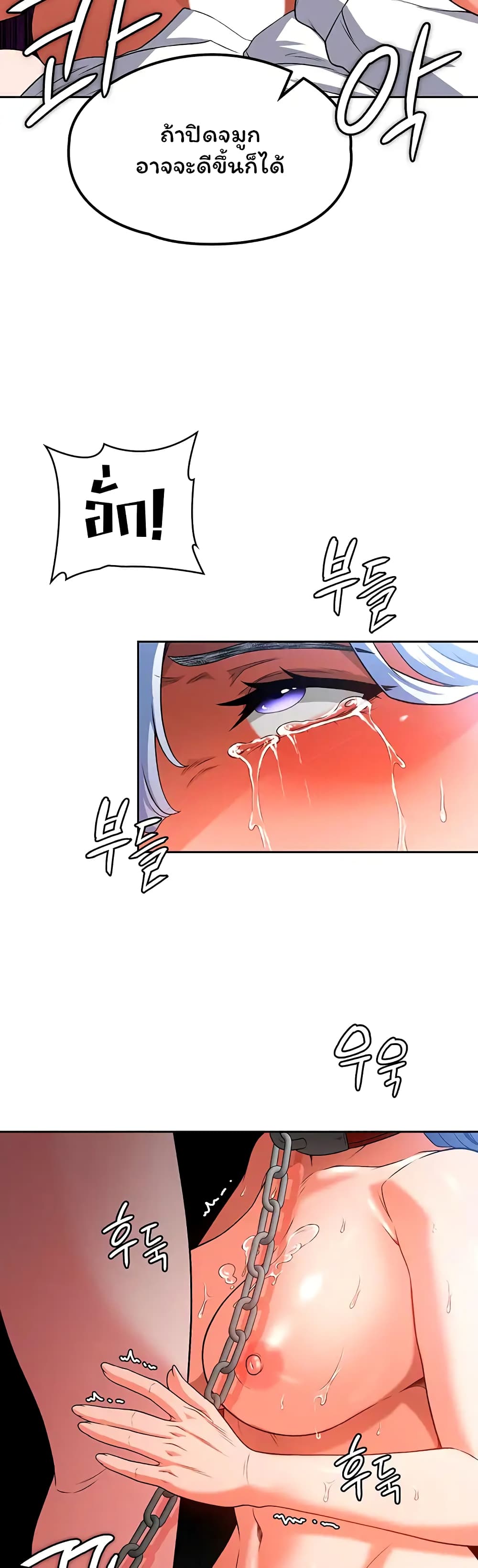 Hero Villain page 18