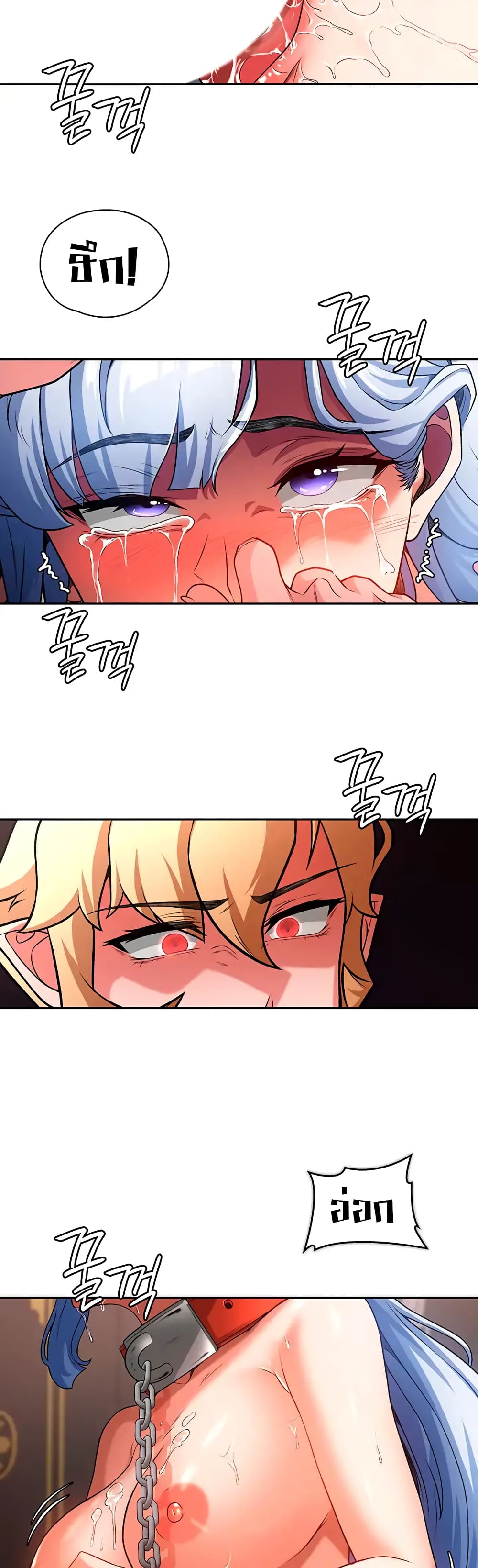 Hero Villain page 20