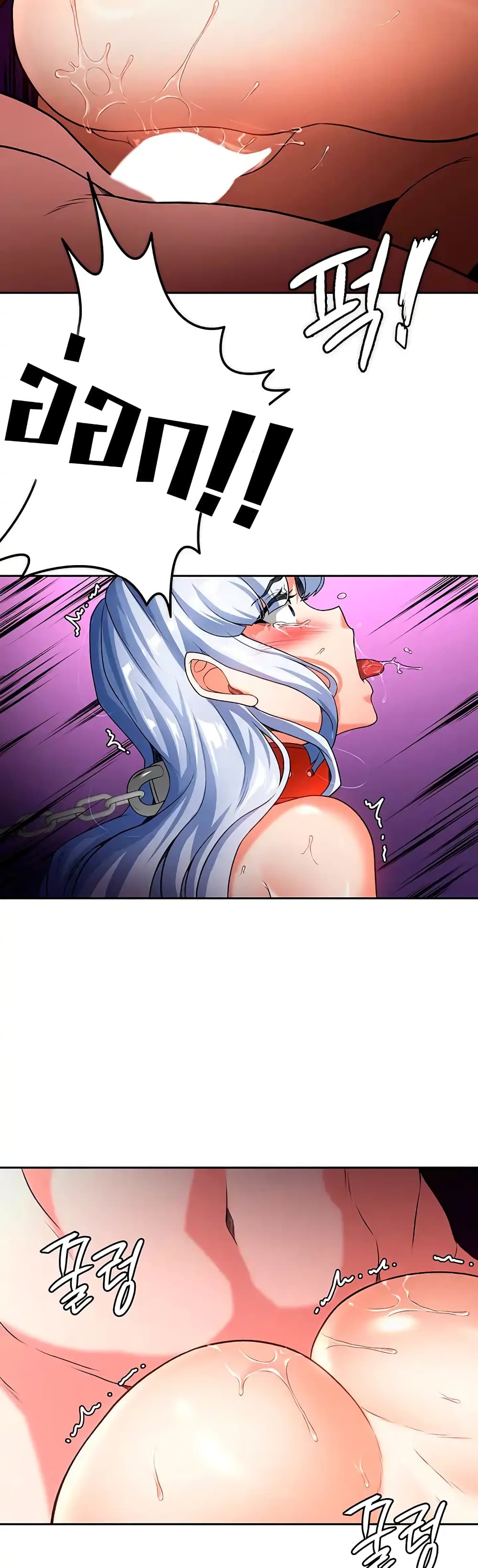Hero Villain page 37