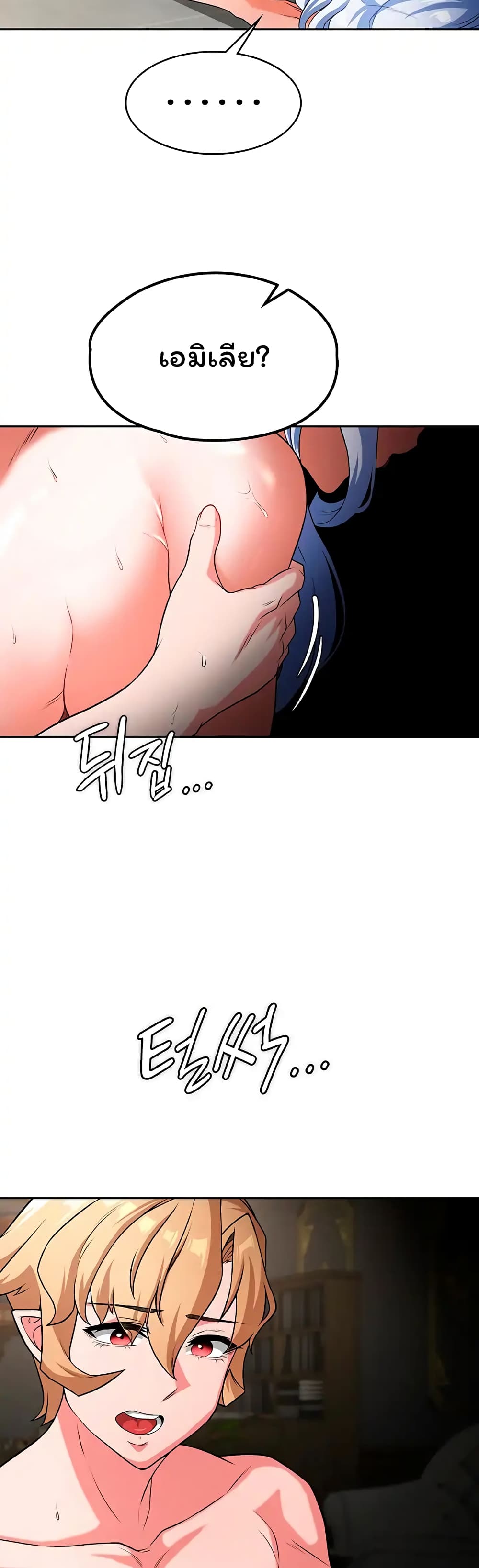 Hero Villain page 39