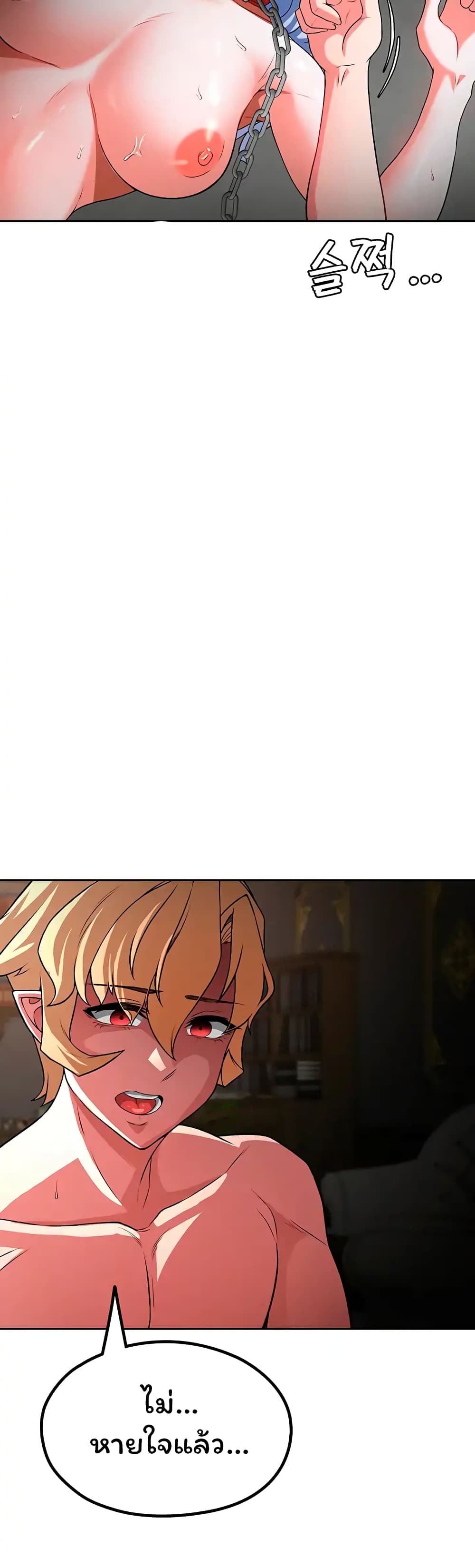 Hero Villain page 41
