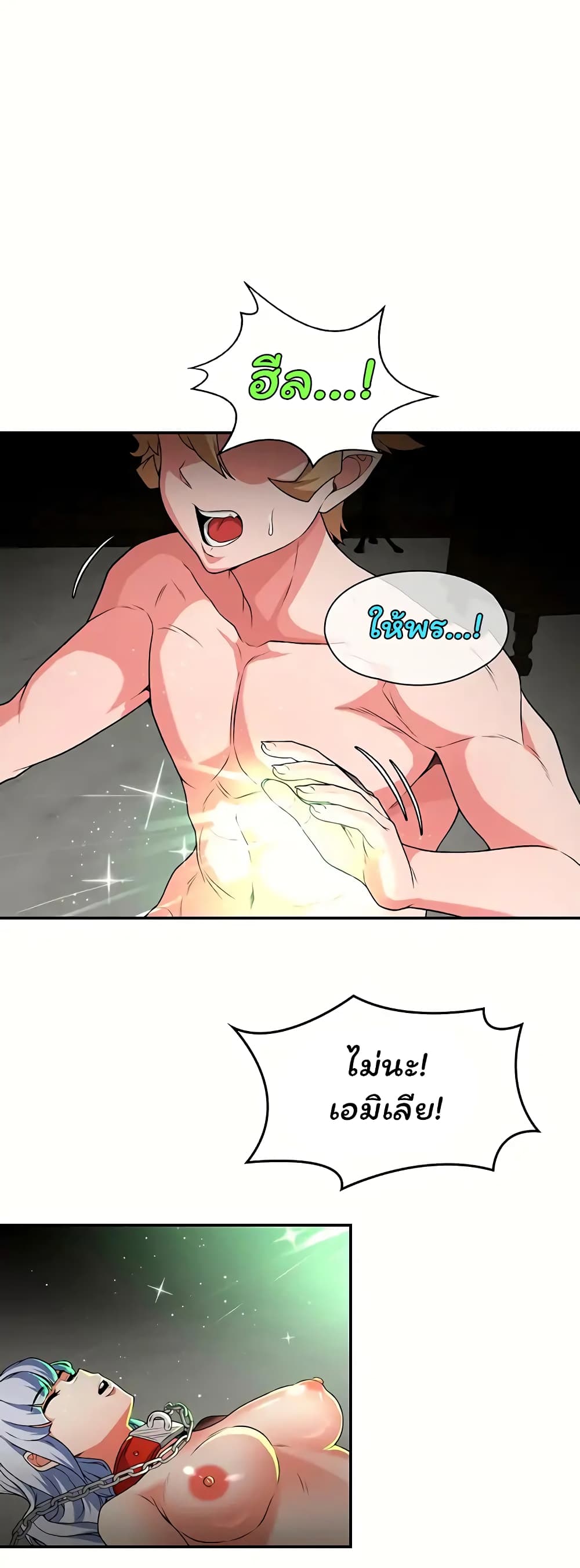 Hero Villain page 2