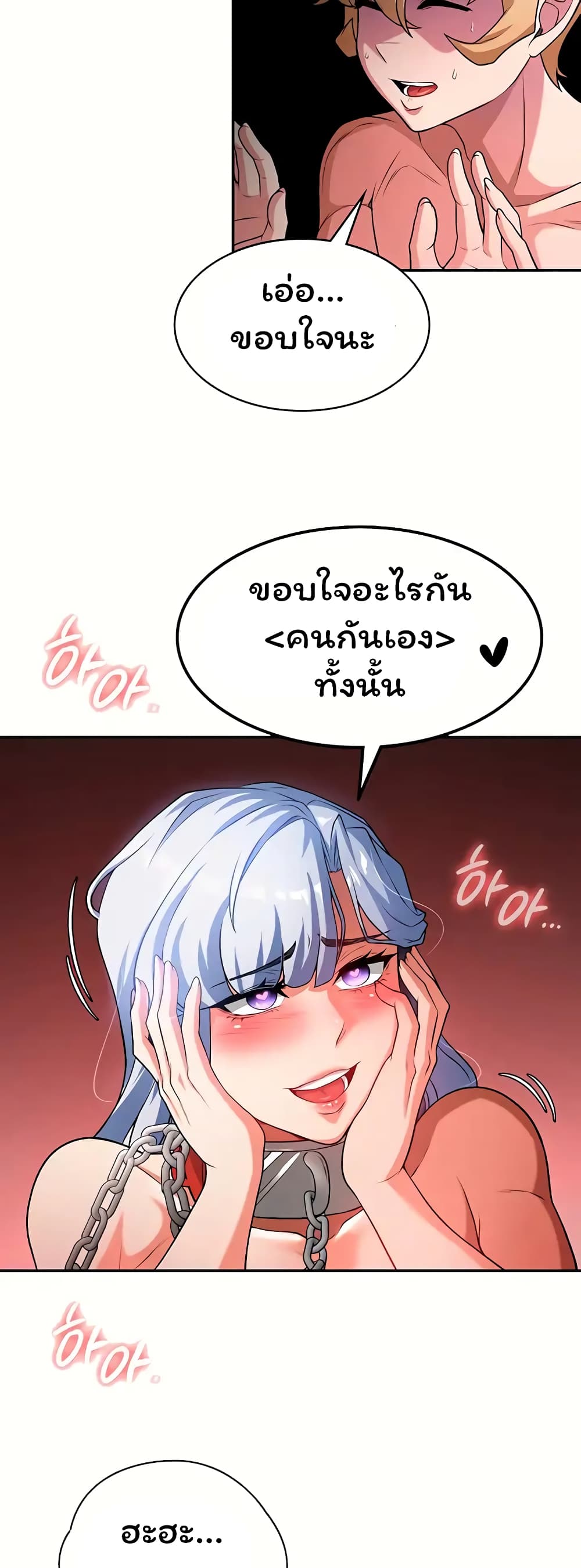 Hero Villain page 19