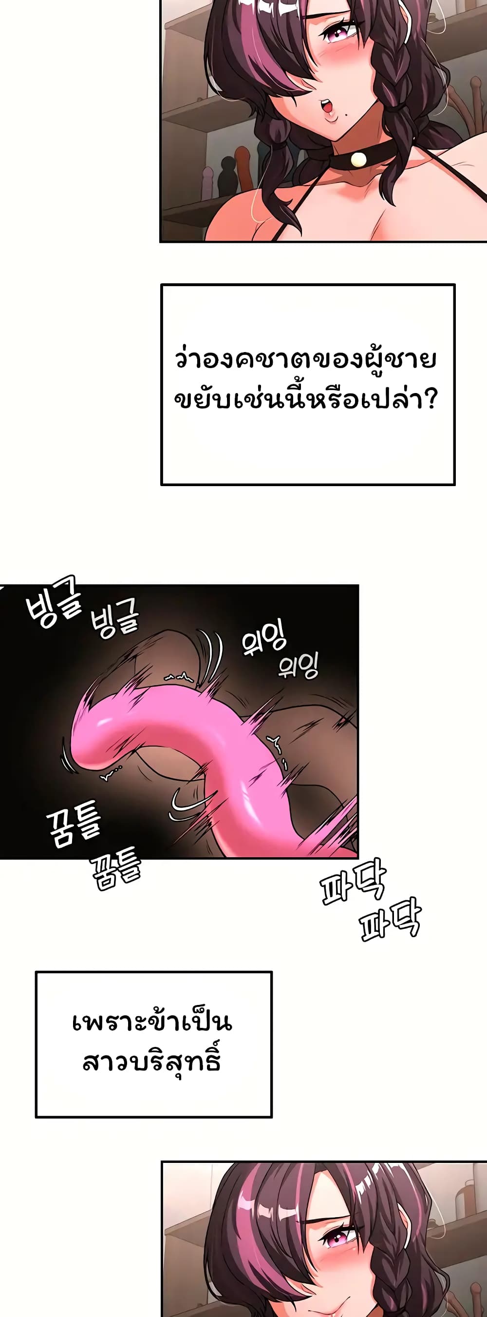 Hero Villain page 26