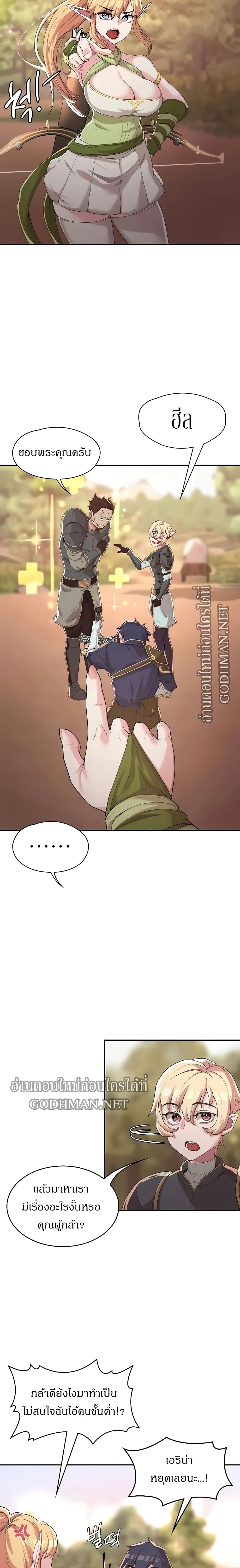 Hero Villain page 7