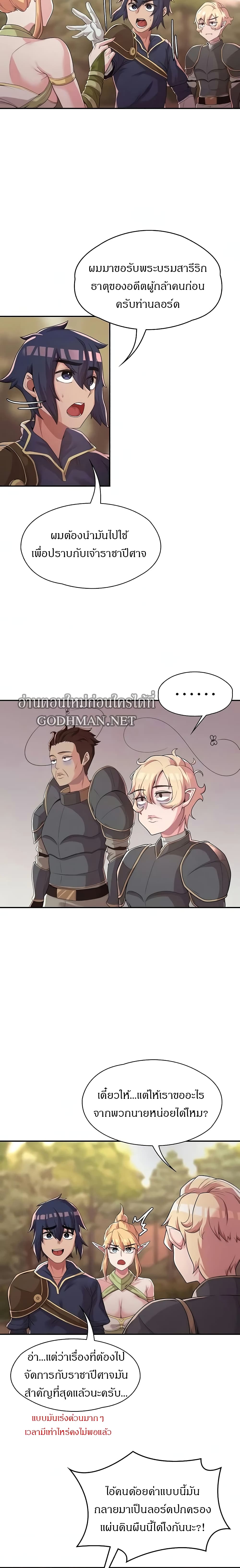 Hero Villain page 8