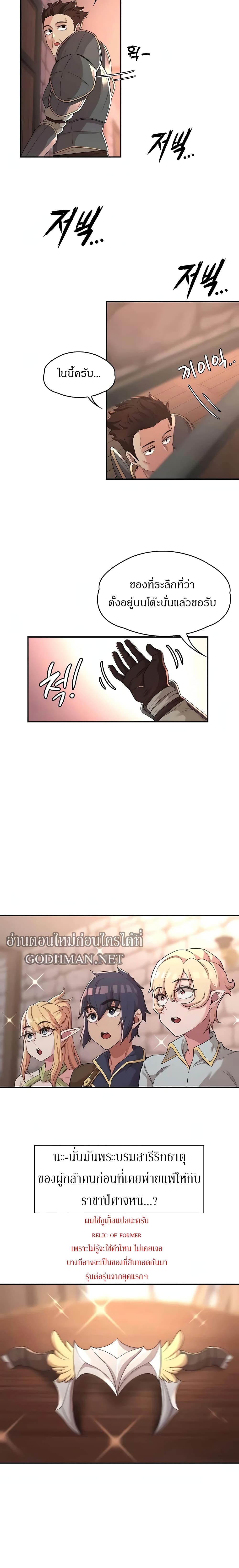 Hero Villain page 15