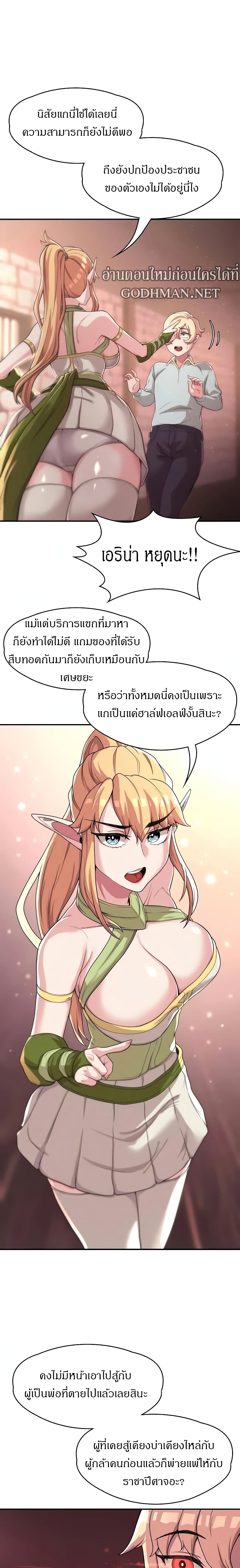 Hero Villain page 17