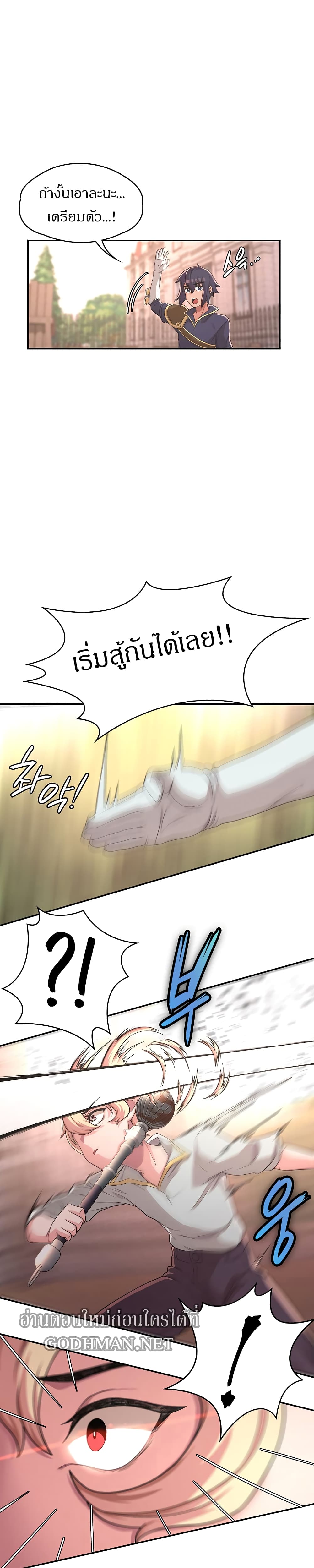 Hero Villain page 7