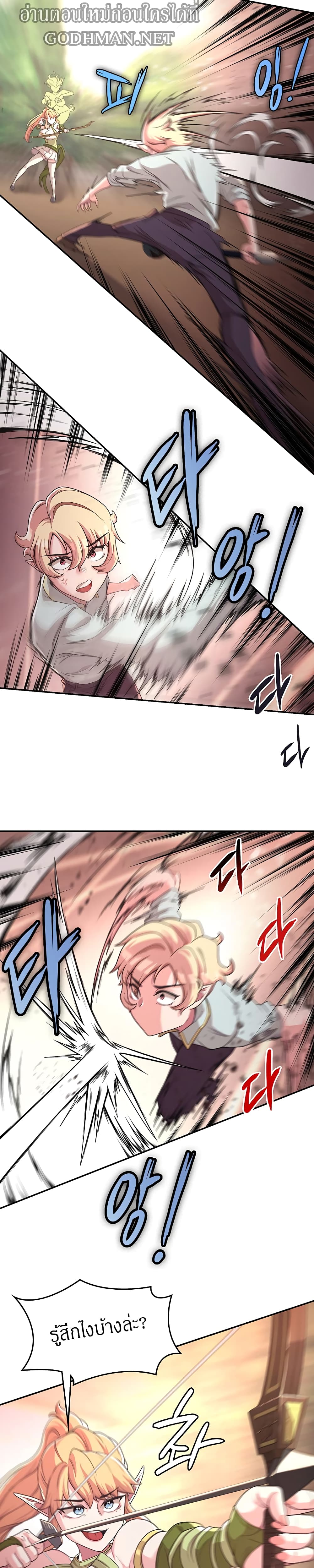 Hero Villain page 9