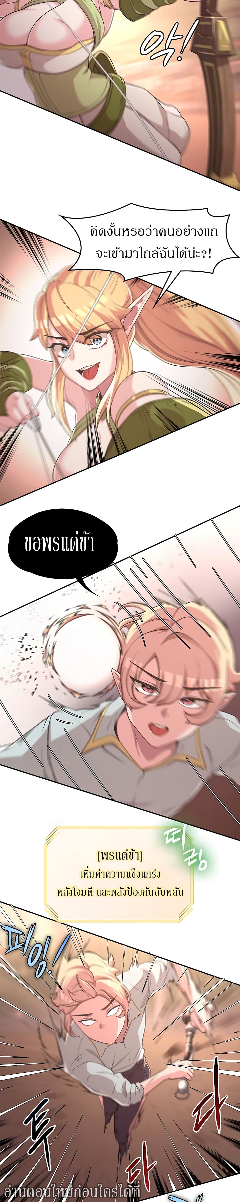 Hero Villain page 10