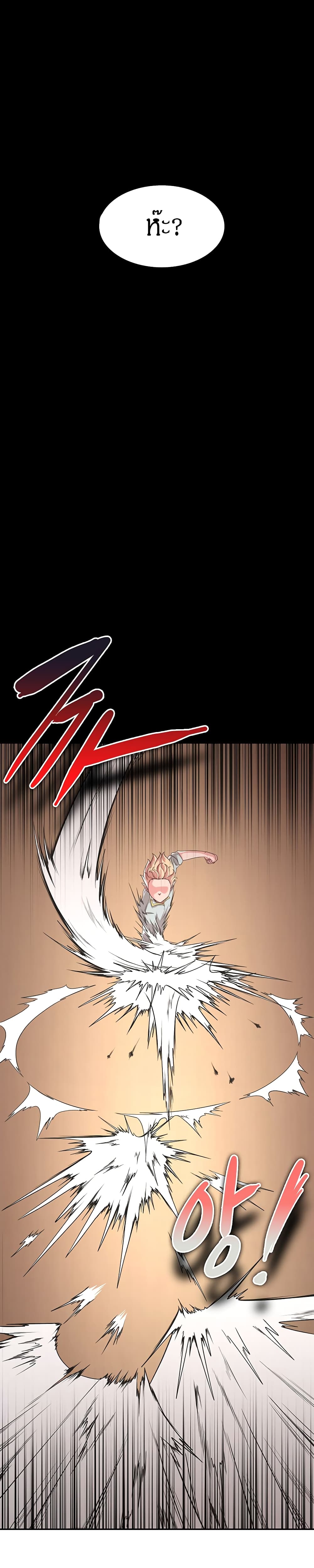 Hero Villain page 13