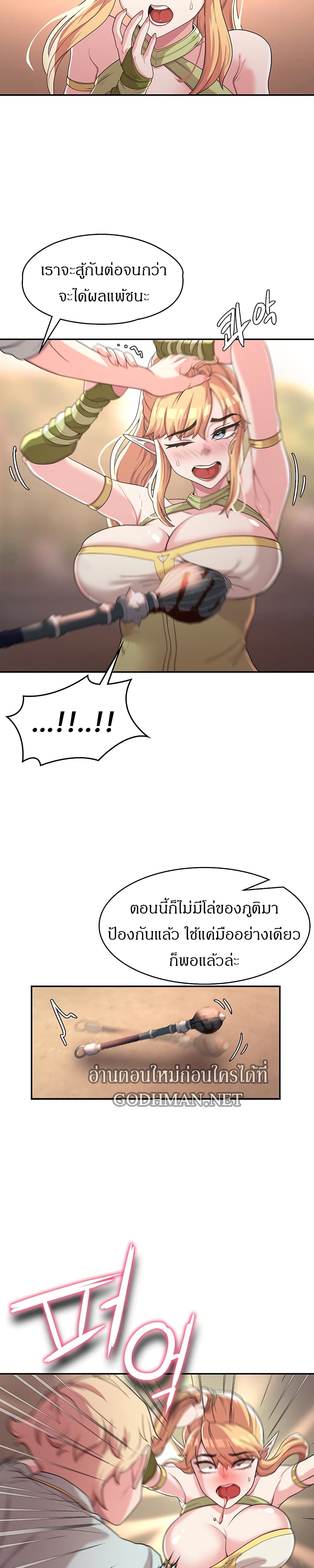 Hero Villain page 17