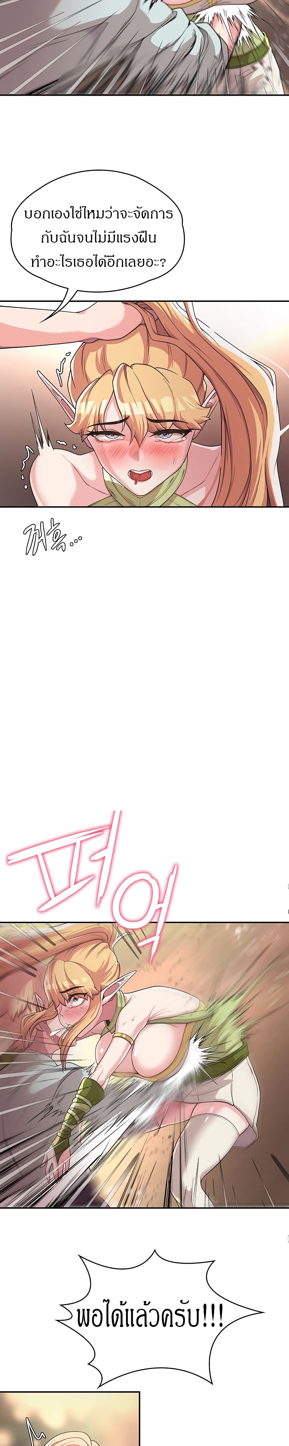 Hero Villain page 18