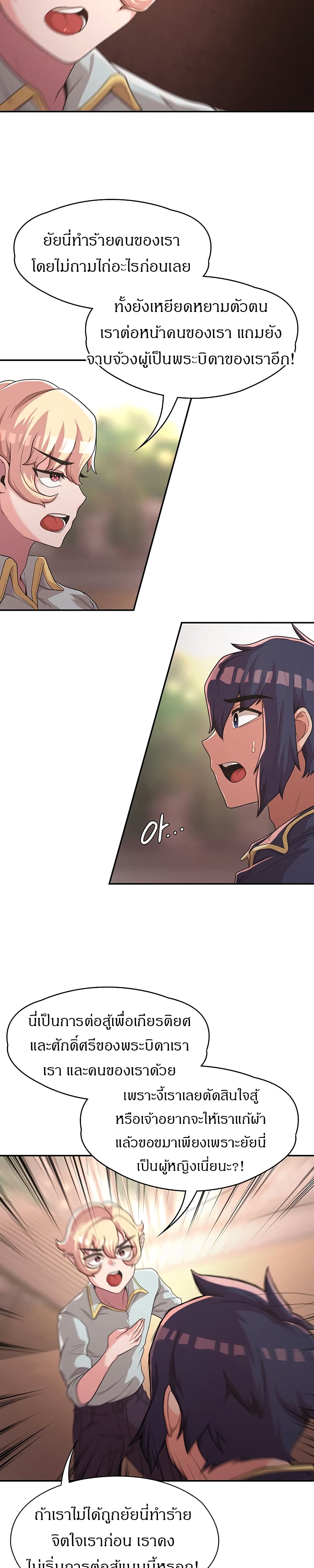 Hero Villain page 22