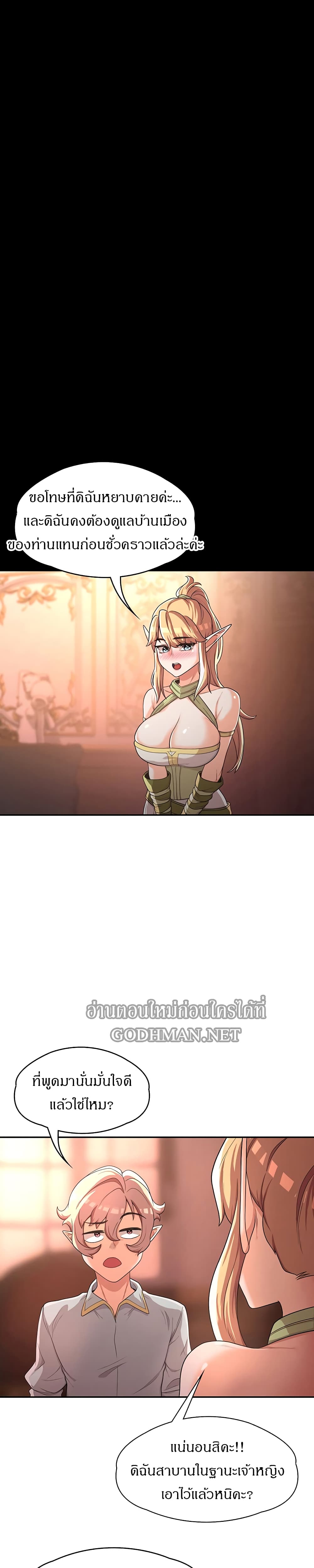 Hero Villain page 24