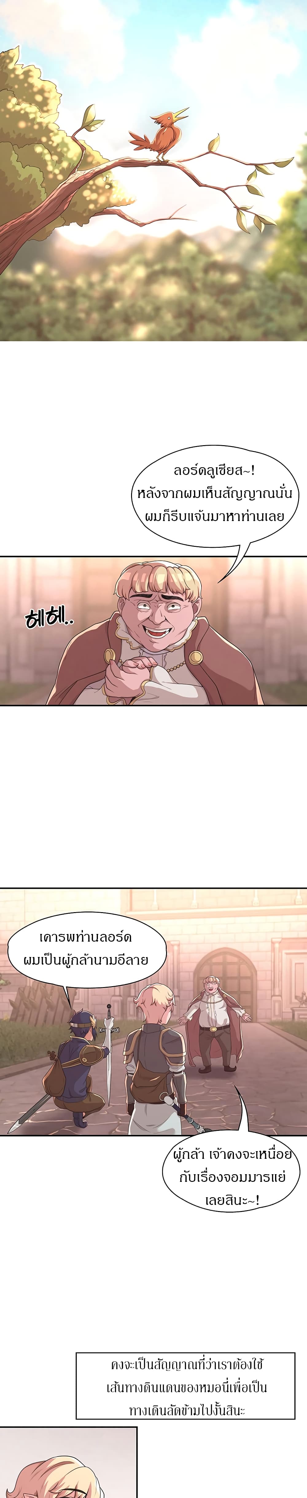 Hero Villain page 5