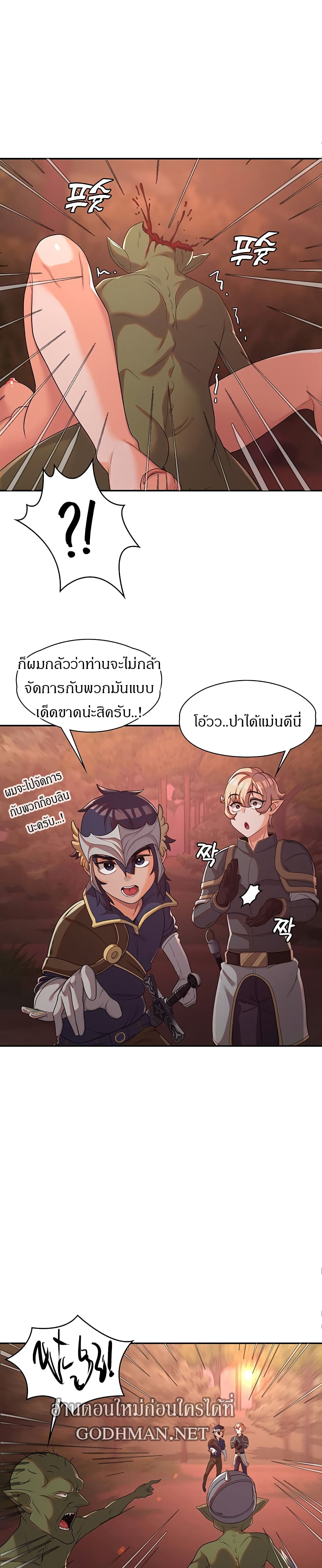 Hero Villain page 14