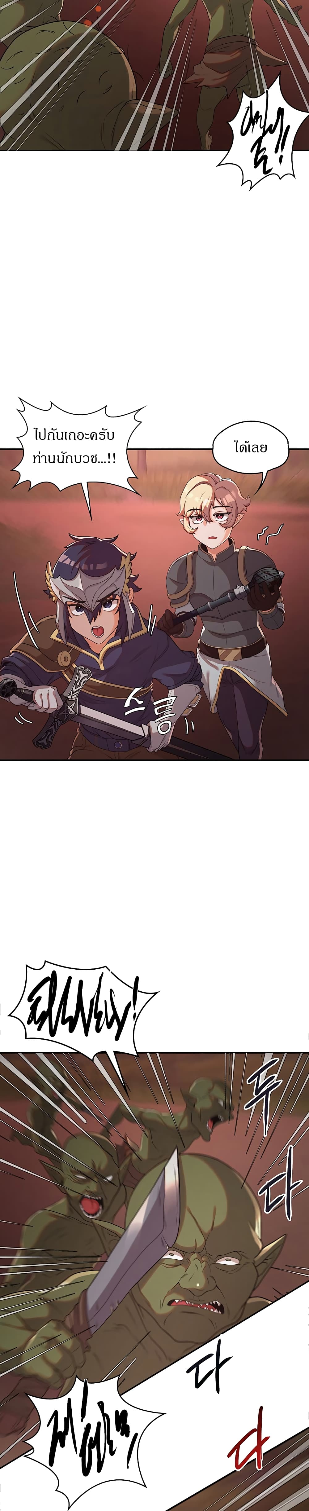 Hero Villain page 15