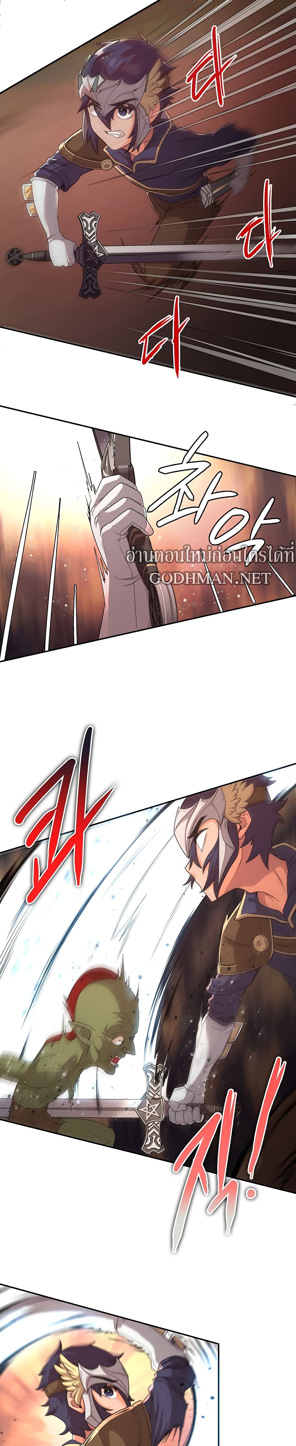 Hero Villain page 16