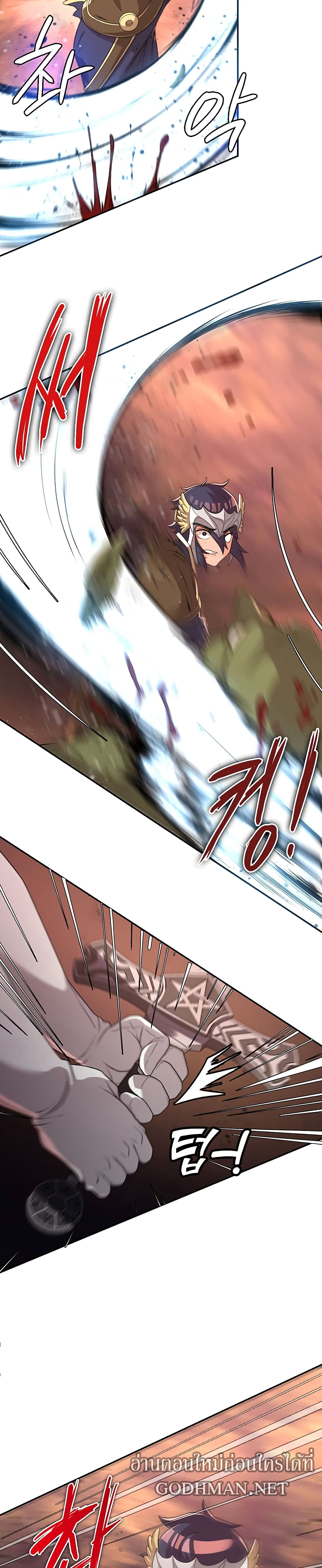 Hero Villain page 17