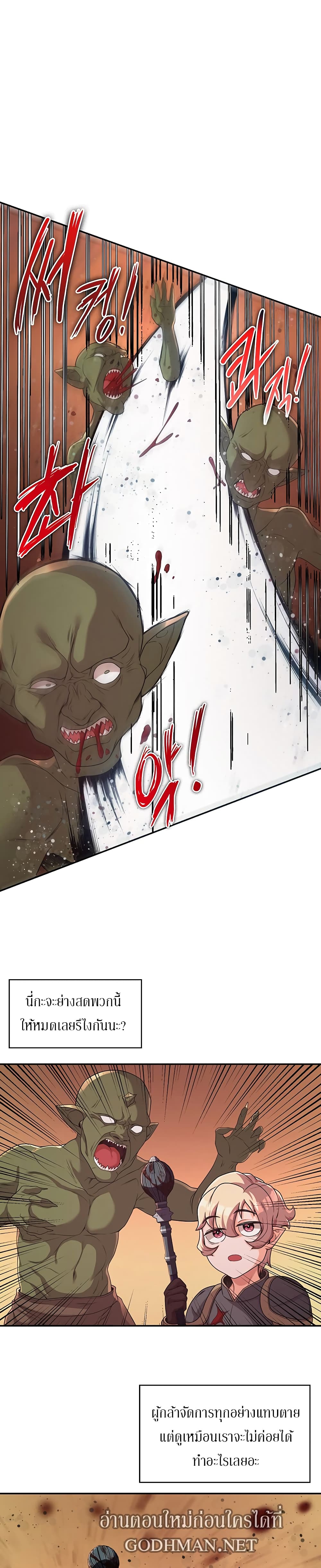 Hero Villain page 19
