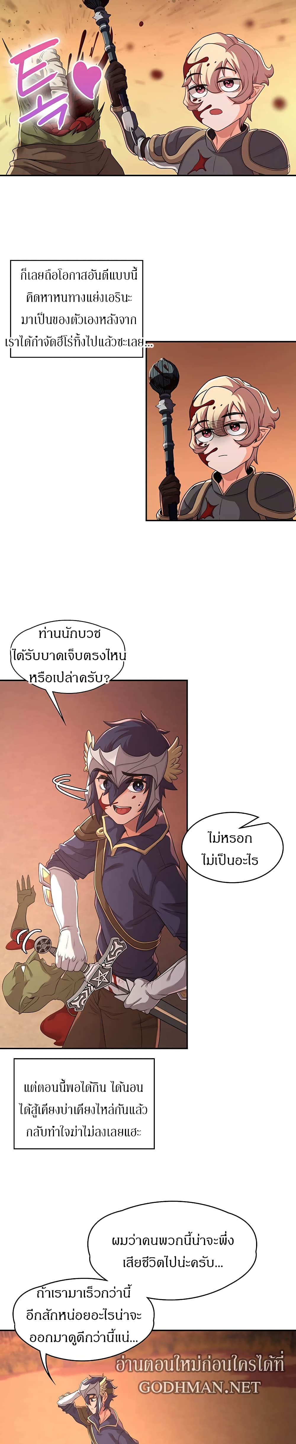 Hero Villain page 20