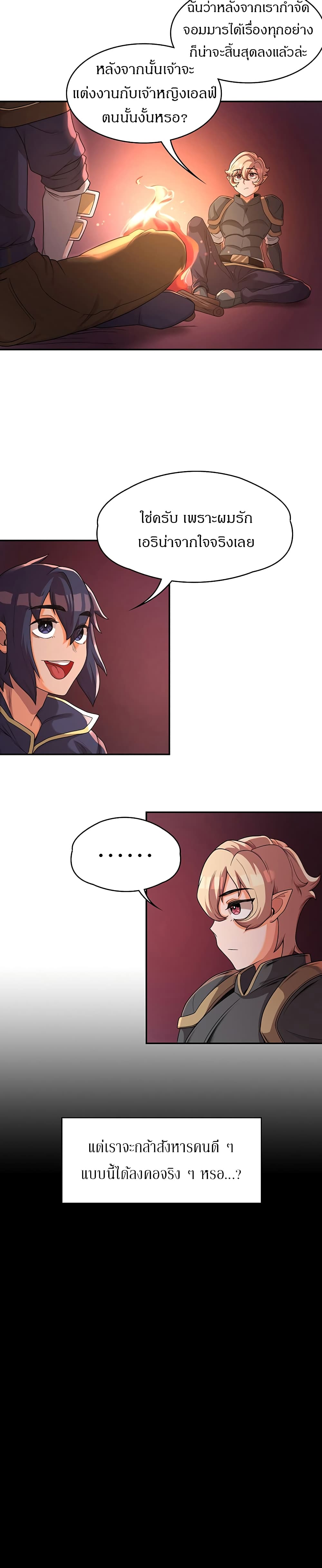 Hero Villain page 22