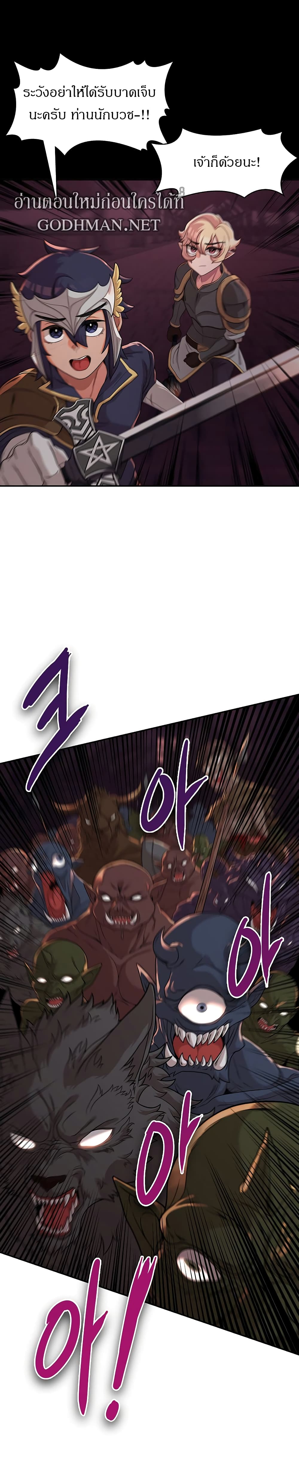 Hero Villain page 23