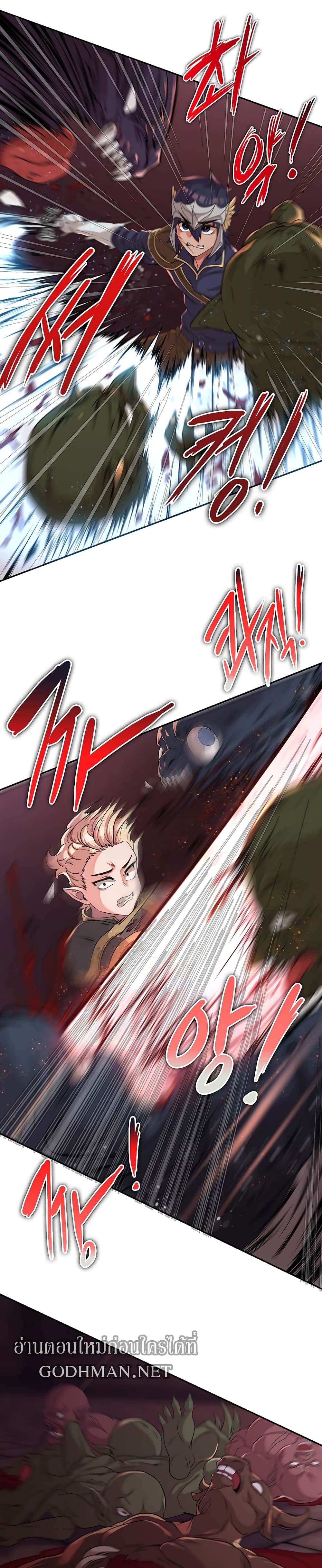 Hero Villain page 24