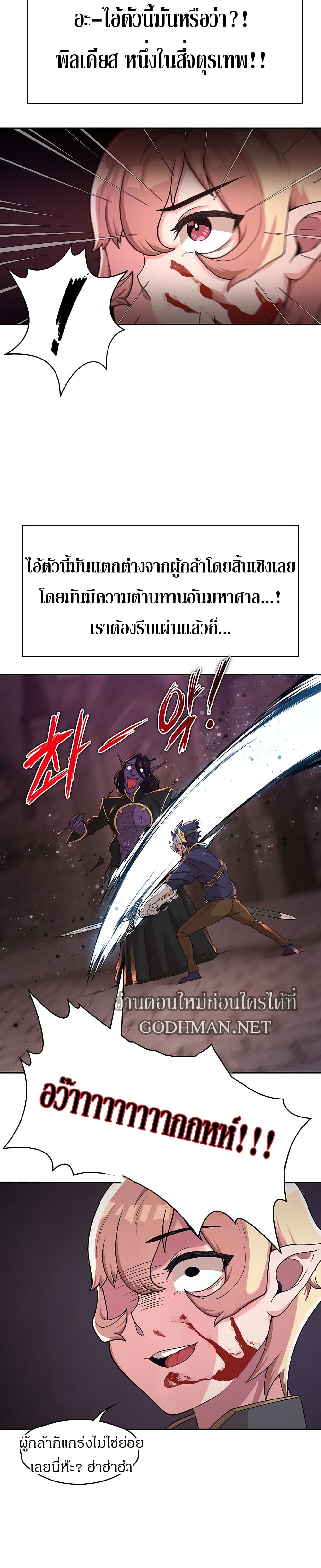 Hero Villain page 26