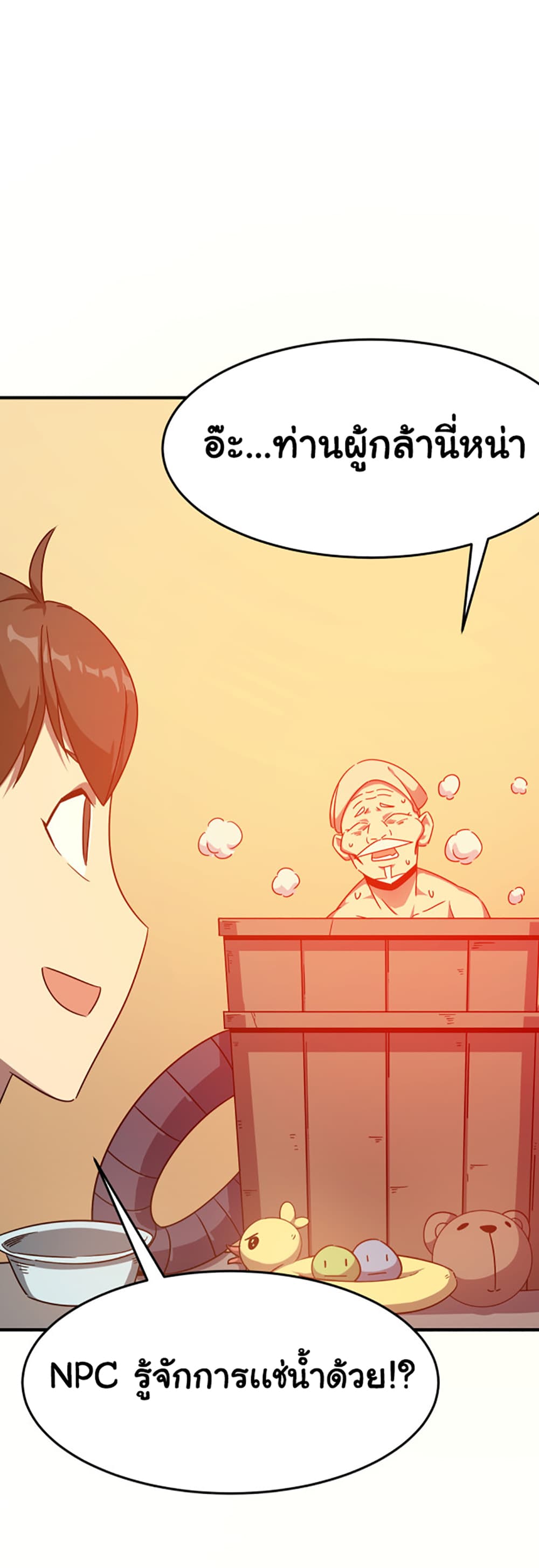 Hero! Watch Up! page 5